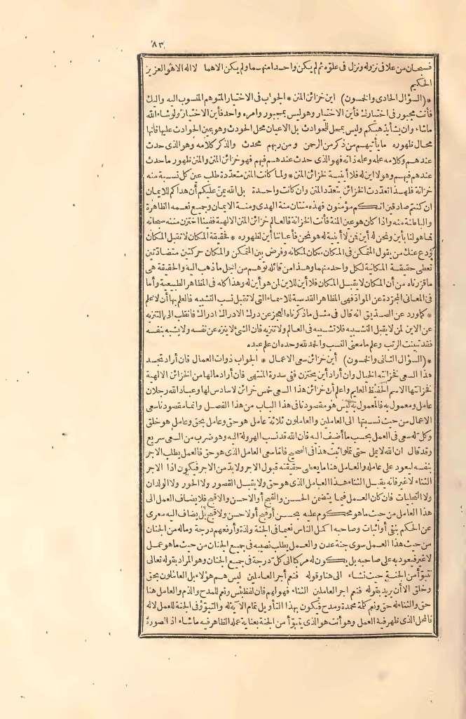 futmak.com - الصفحة 83 - من الجزء الثاني من طبعة بولاق الأولى